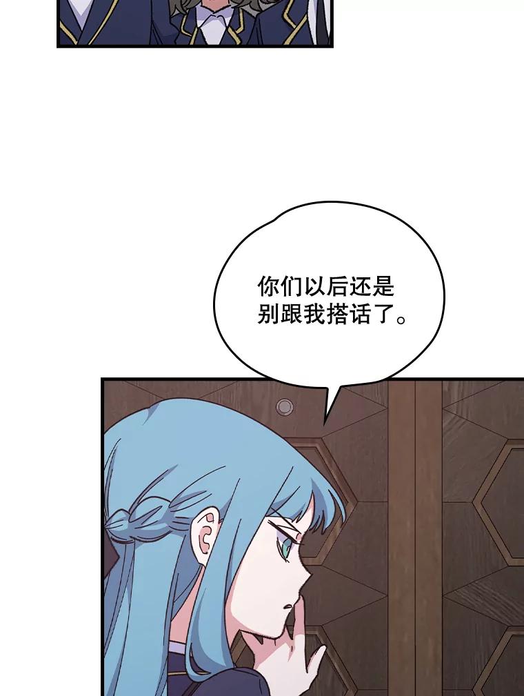 《伊格列特》3.融入 第32页