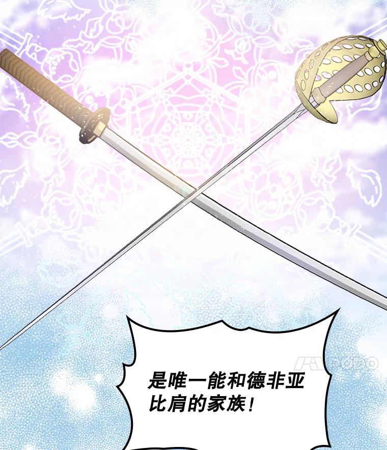 《伊格列特》3.融入 第70页