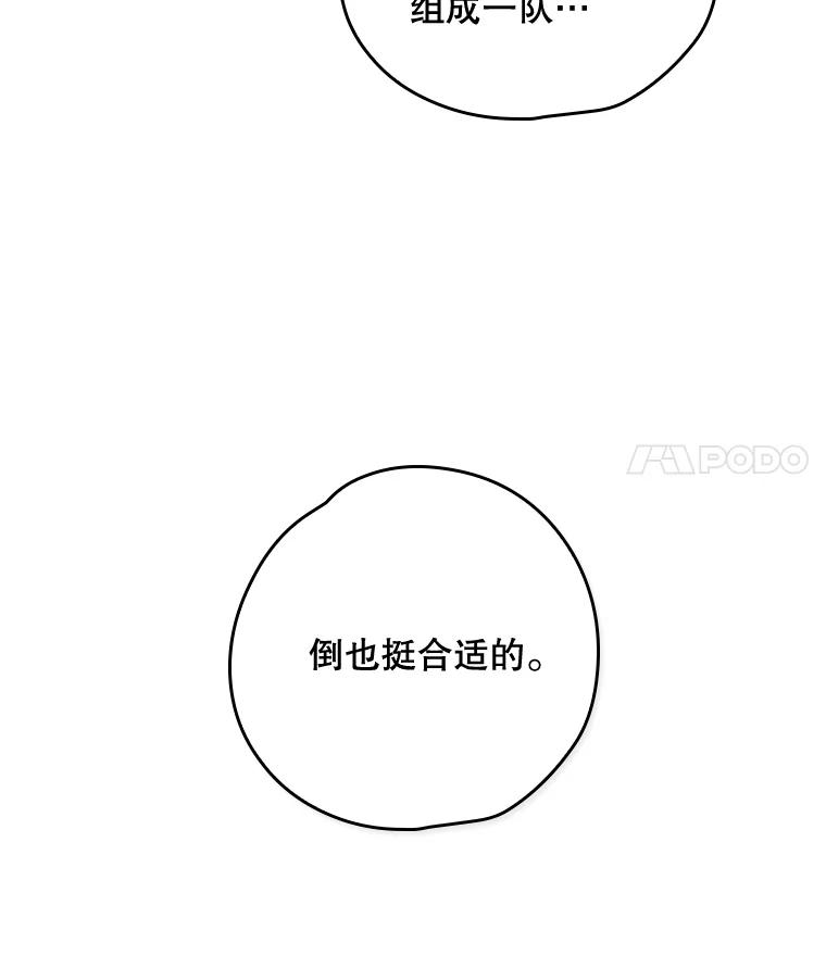 《伊格列特》3.融入 第74页