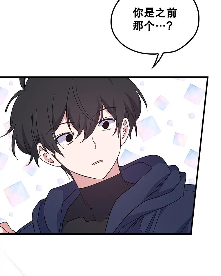《伊格列特》3.融入 第59页