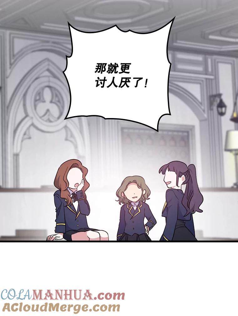 《伊格列特》3.融入 第24页