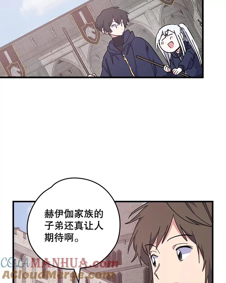《伊格列特》3.融入 第66页