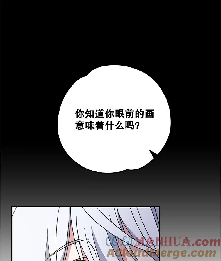 《伊格列特》48.皇帝的陈述 第45页