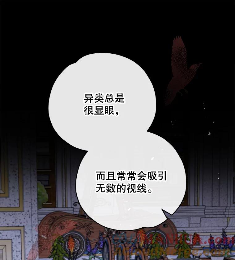 《伊格列特》48.皇帝的陈述 第57页