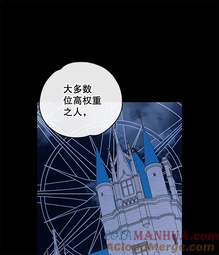 《伊格列特》48.皇帝的陈述 第13页