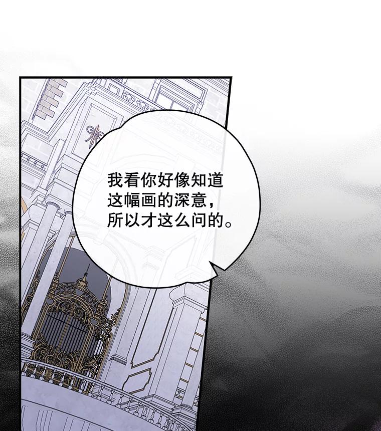 《伊格列特》48.皇帝的陈述 第51页