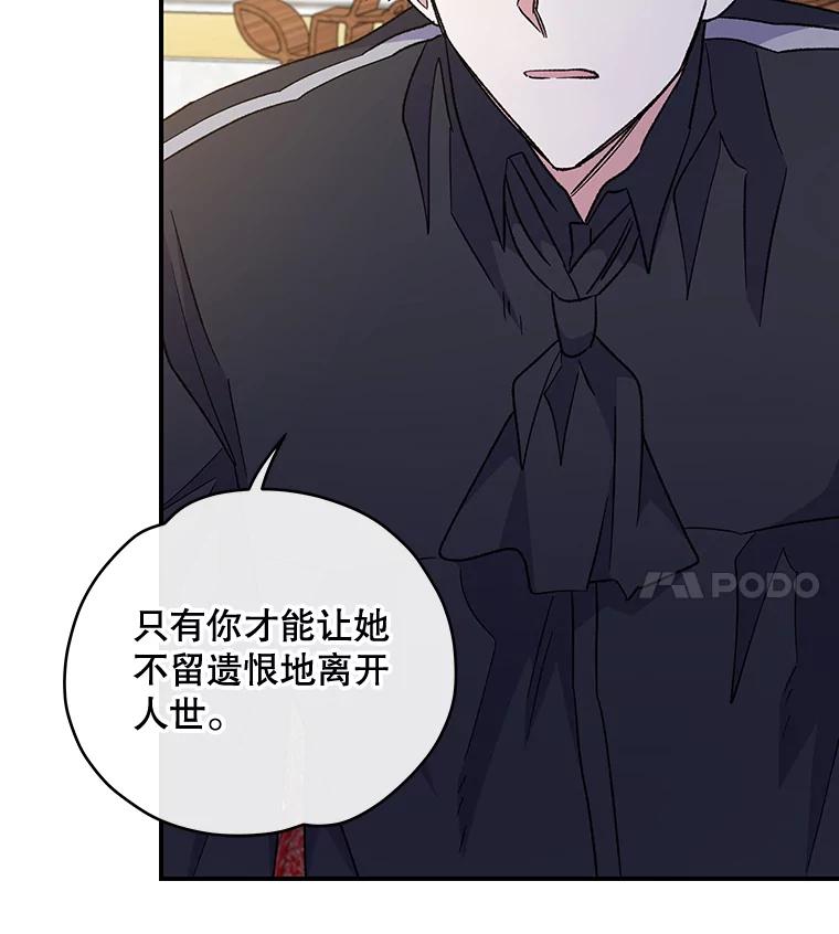 《伊格列特》48.皇帝的陈述 第96页