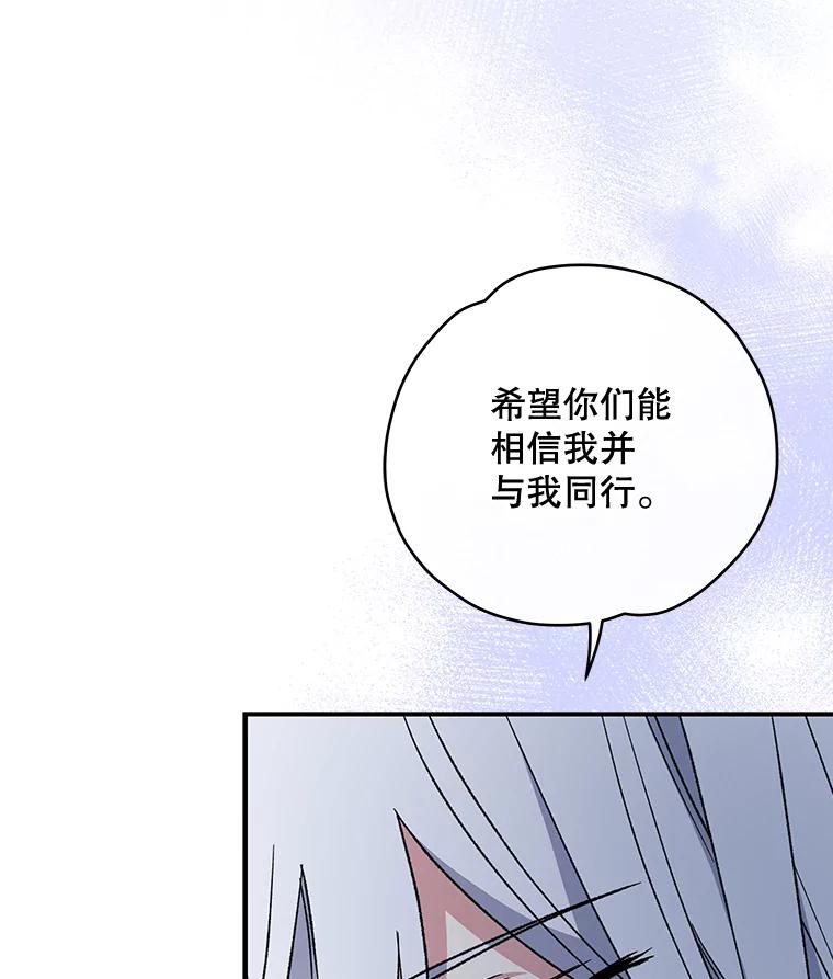 《伊格列特》48.皇帝的陈述 第3页