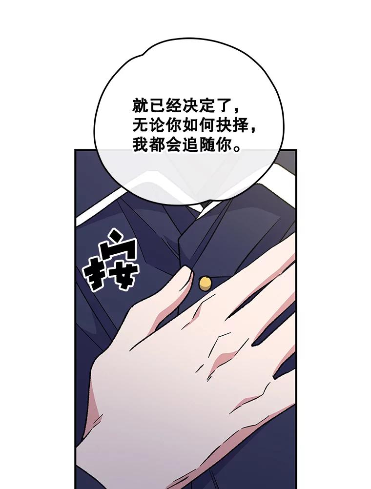 《伊格列特》48.皇帝的陈述 第7页
