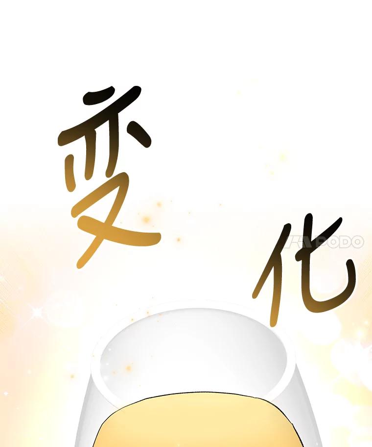 《伊格列特》48.皇帝的陈述 第68页
