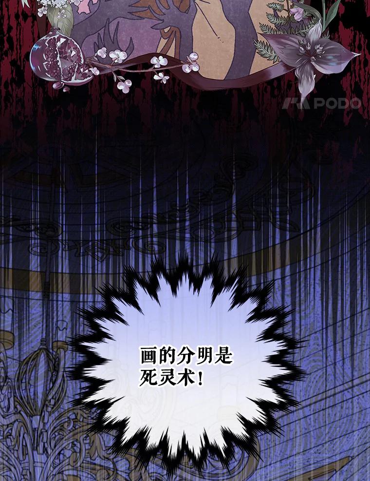 《伊格列特》48.皇帝的陈述 第40页