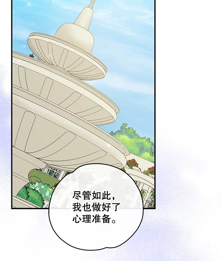《伊格列特》48.皇帝的陈述 第2页