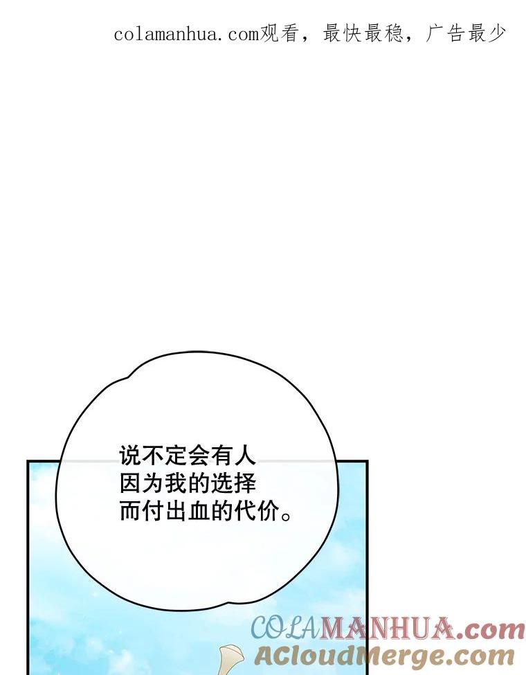 《伊格列特》48.皇帝的陈述 第1页