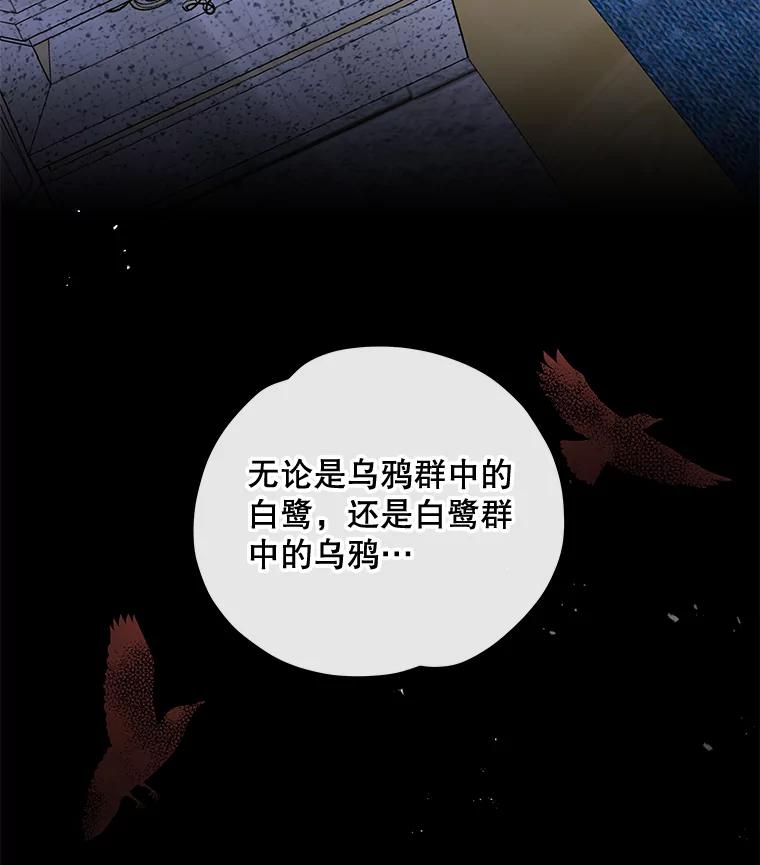 《伊格列特》48.皇帝的陈述 第56页