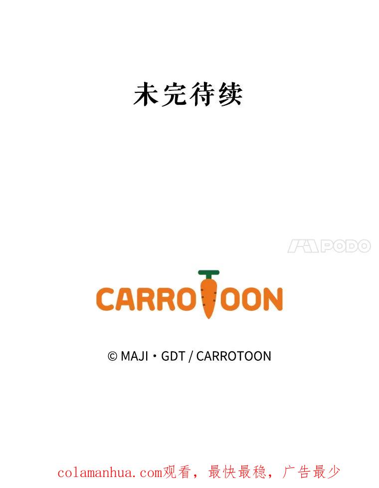 《伊格列特》48.皇帝的陈述 第110页