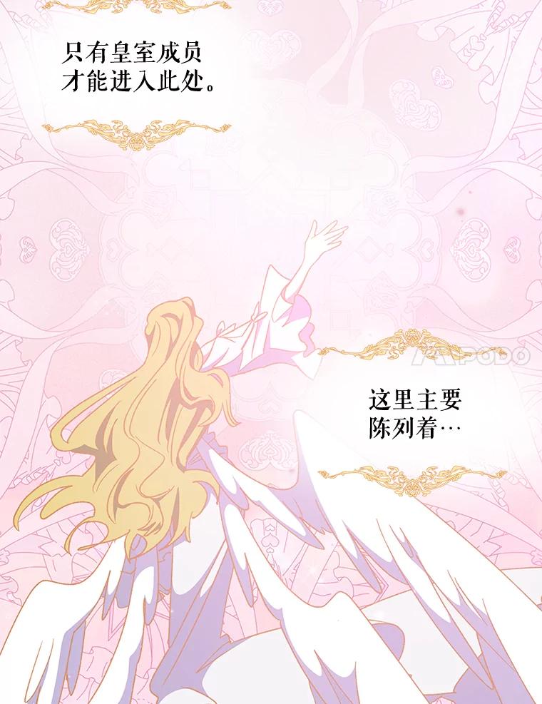 《伊格列特》48.皇帝的陈述 第43页