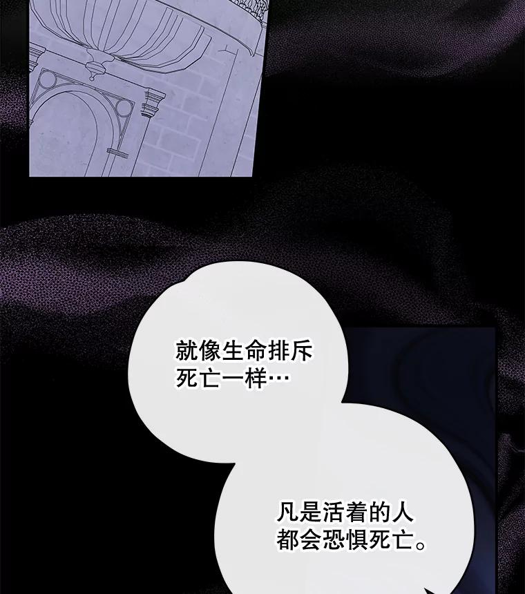 《伊格列特》48.皇帝的陈述 第52页