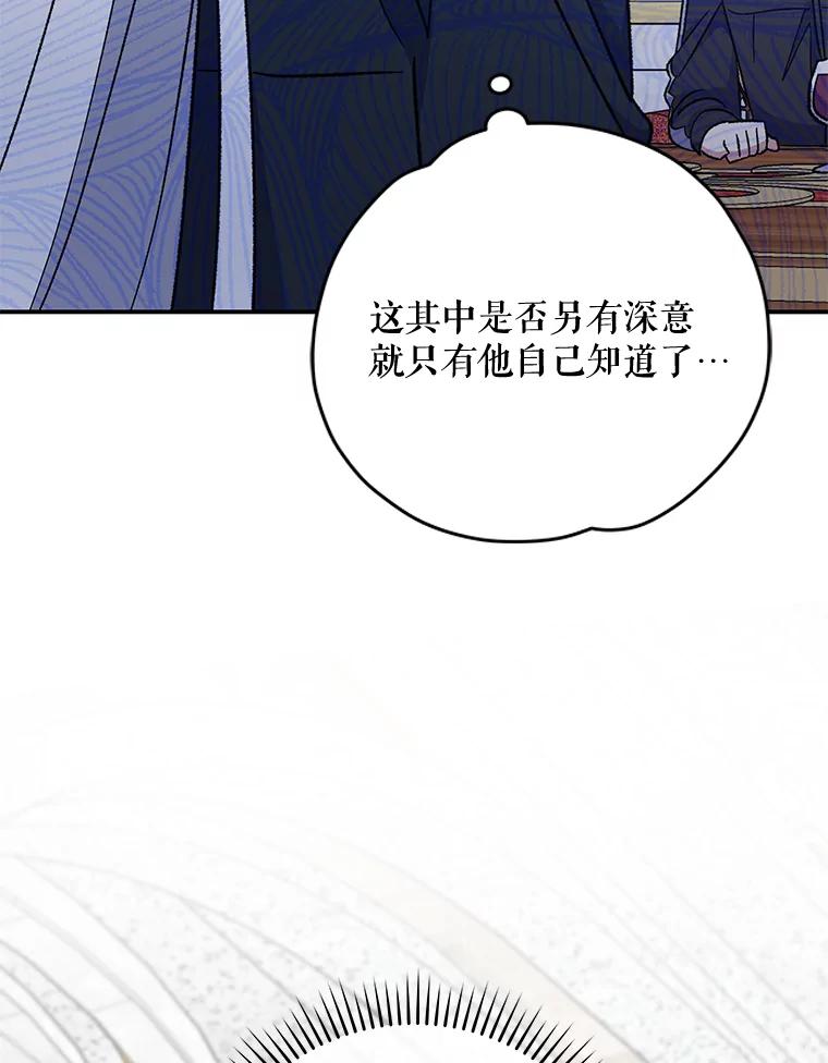 《伊格列特》48.皇帝的陈述 第102页