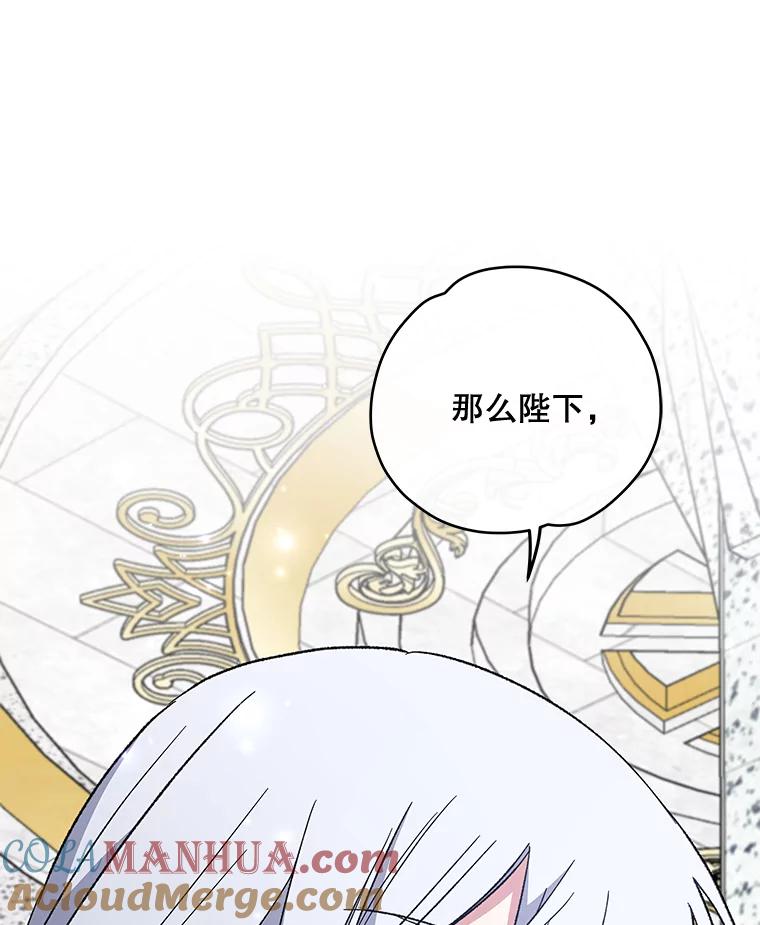 《伊格列特》48.皇帝的陈述 第105页