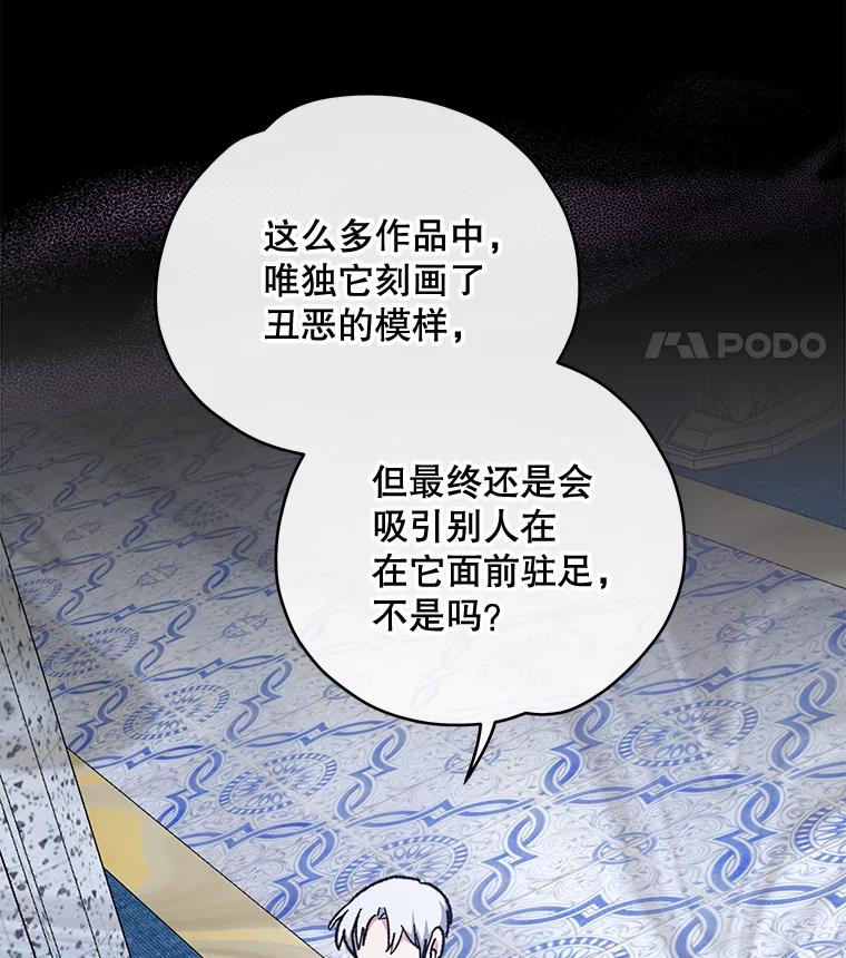 《伊格列特》48.皇帝的陈述 第54页