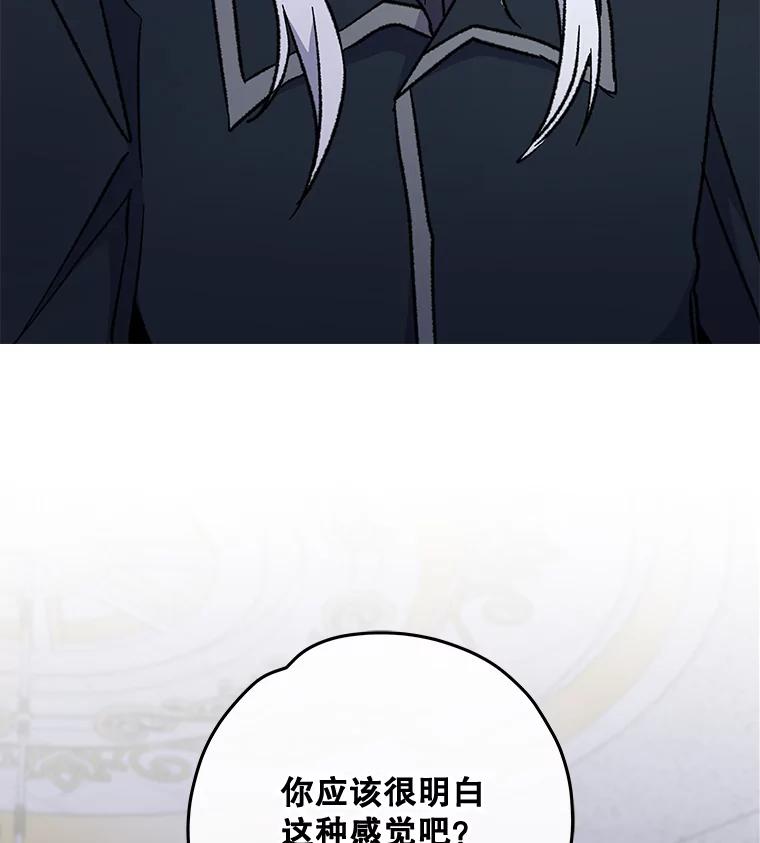 《伊格列特》48.皇帝的陈述 第59页