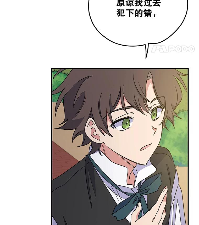 《伊格列特》48.皇帝的陈述 第22页