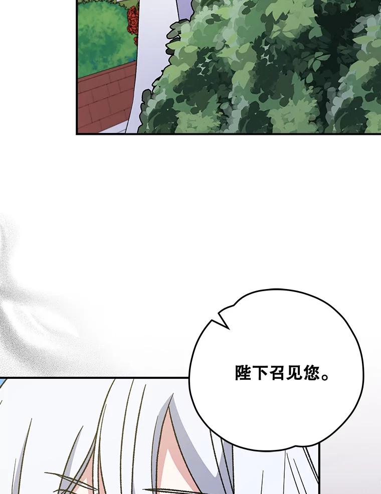 《伊格列特》48.皇帝的陈述 第30页