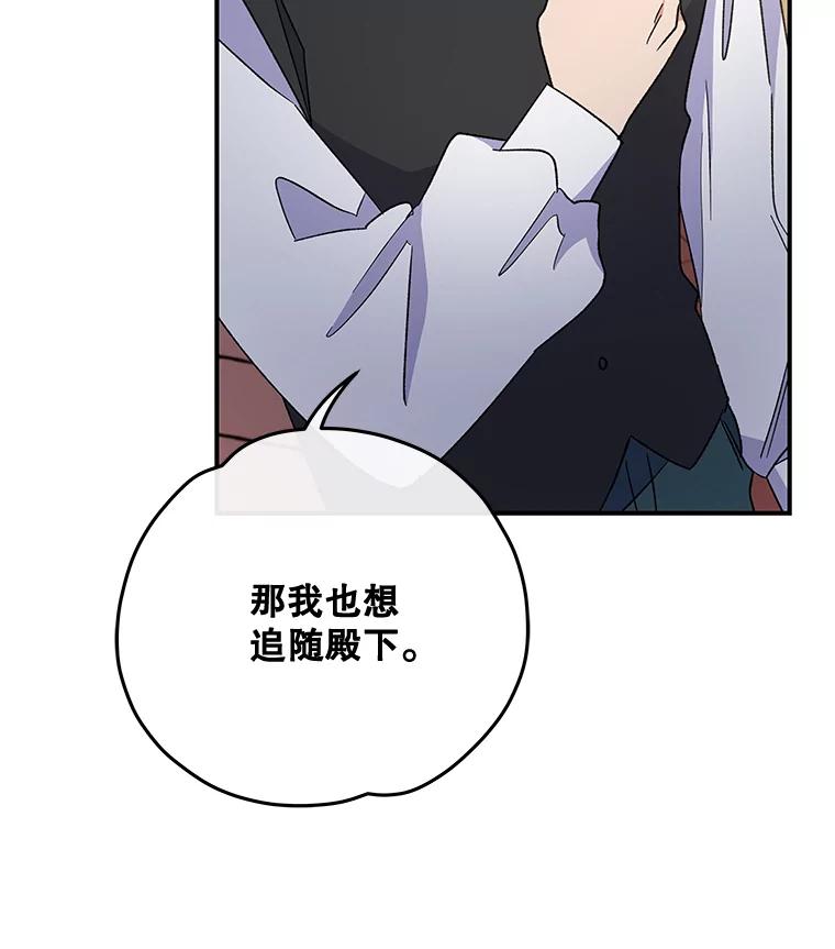 《伊格列特》48.皇帝的陈述 第23页