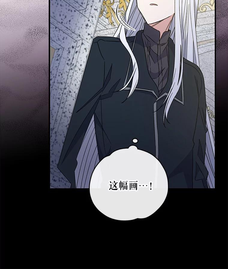 《伊格列特》48.皇帝的陈述 第38页