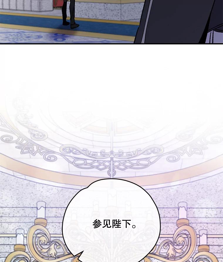 《伊格列特》48.皇帝的陈述 第48页