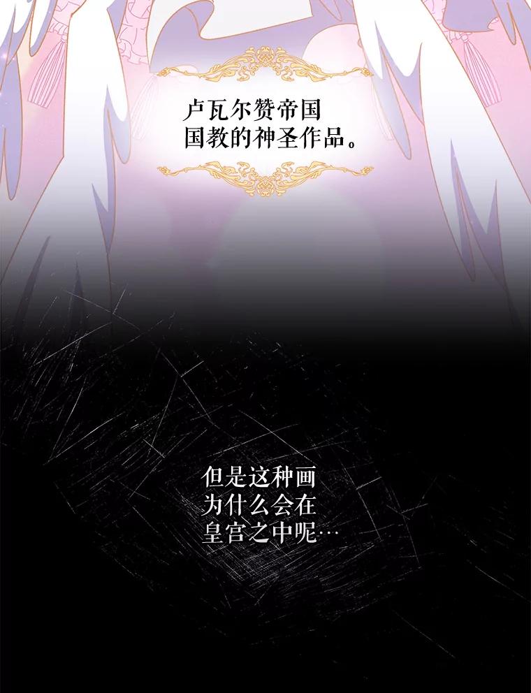 《伊格列特》48.皇帝的陈述 第44页