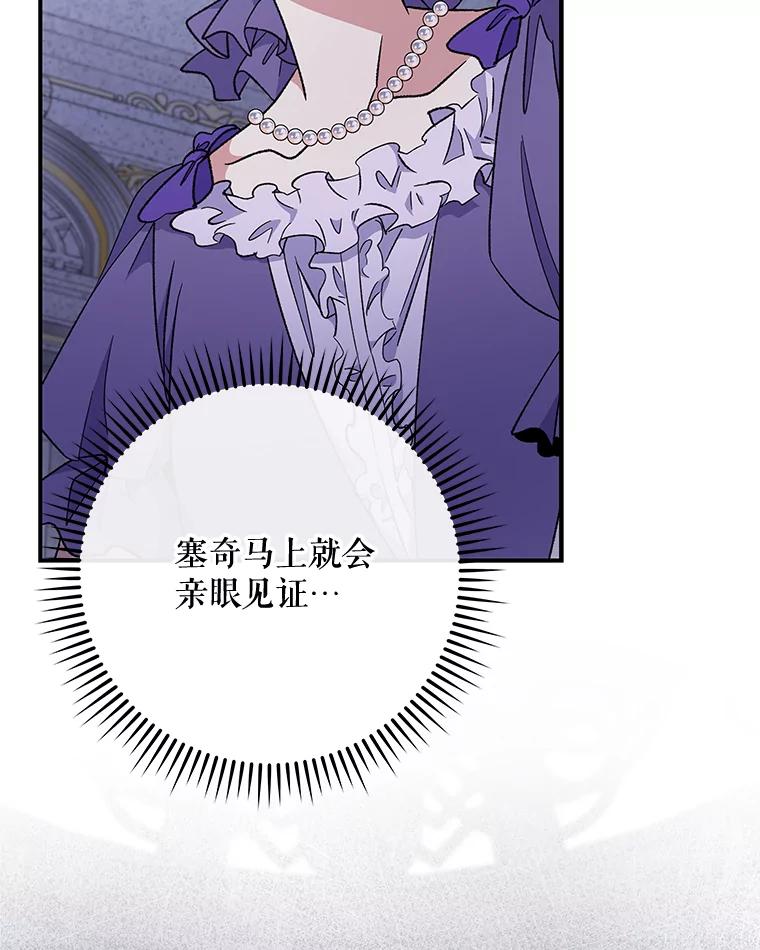 《伊格列特》49.重返卢瓦赫 第74页