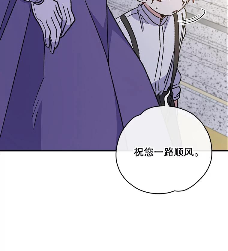《伊格列特》49.重返卢瓦赫 第36页