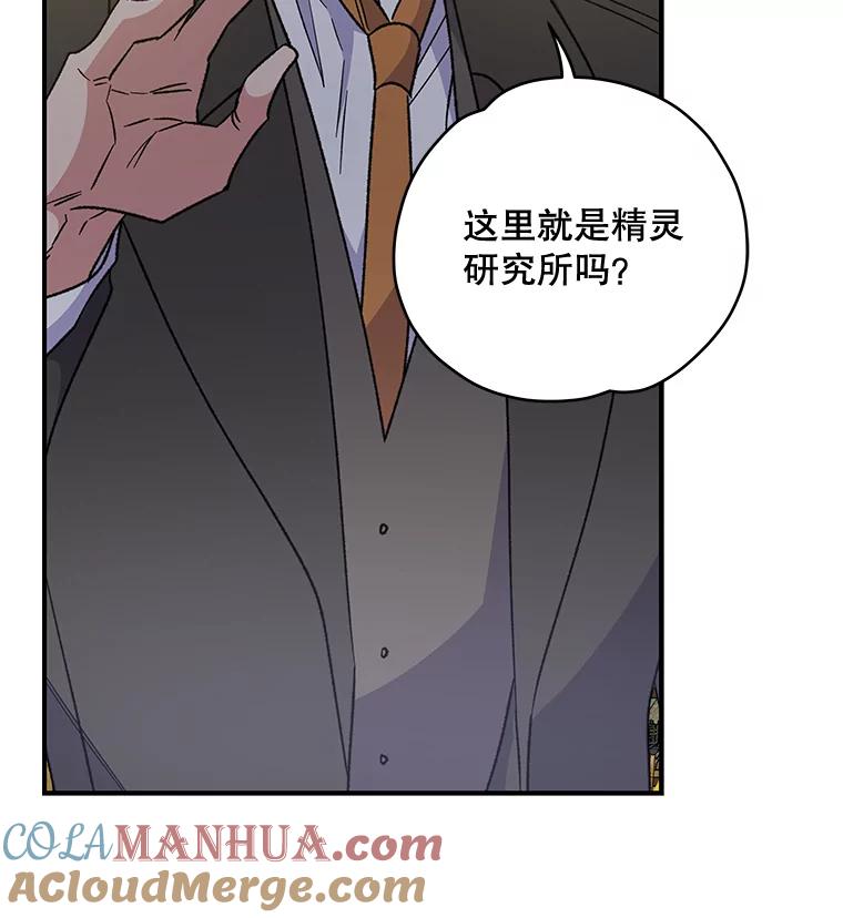 《伊格列特》49.重返卢瓦赫 第85页