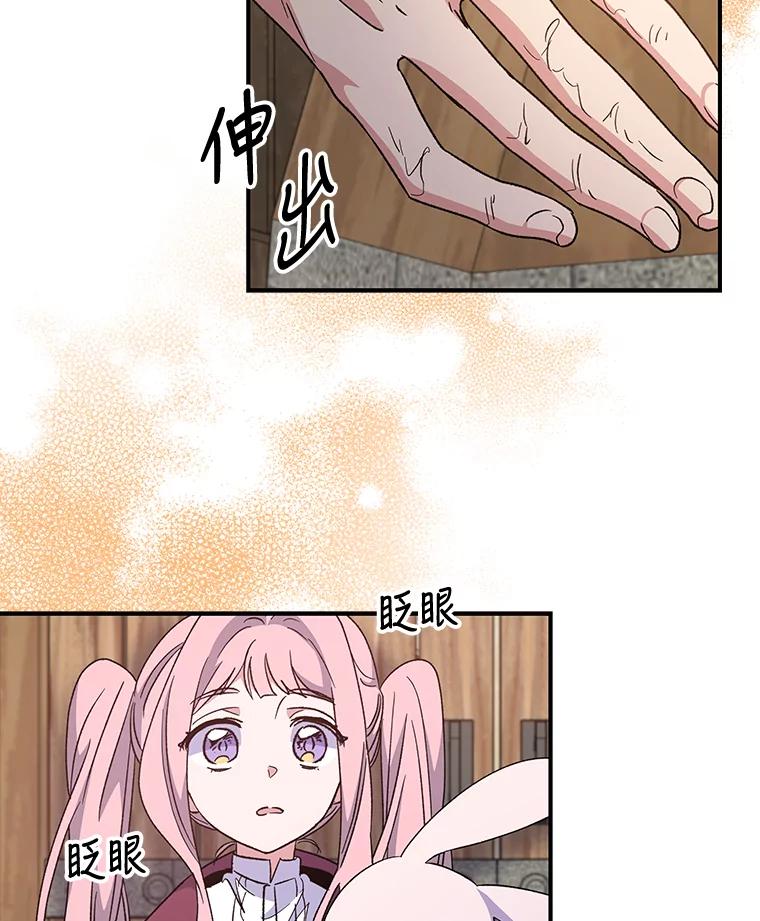 《伊格列特》49.重返卢瓦赫 第108页