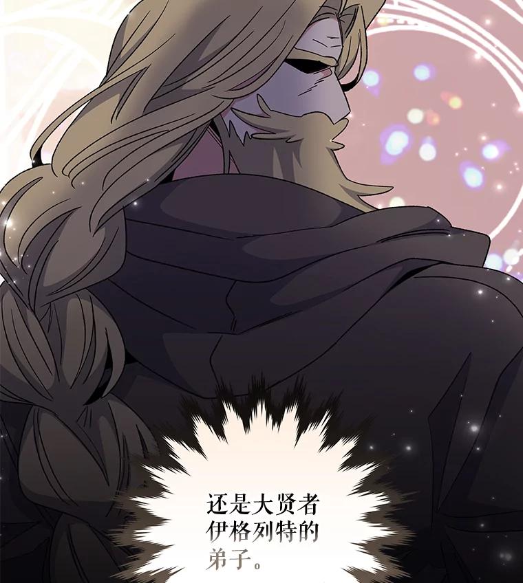 《伊格列特》49.重返卢瓦赫 第104页
