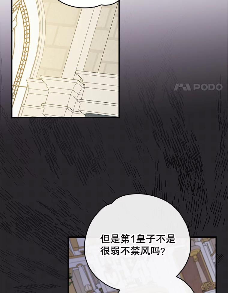 《伊格列特》49.重返卢瓦赫 第4页