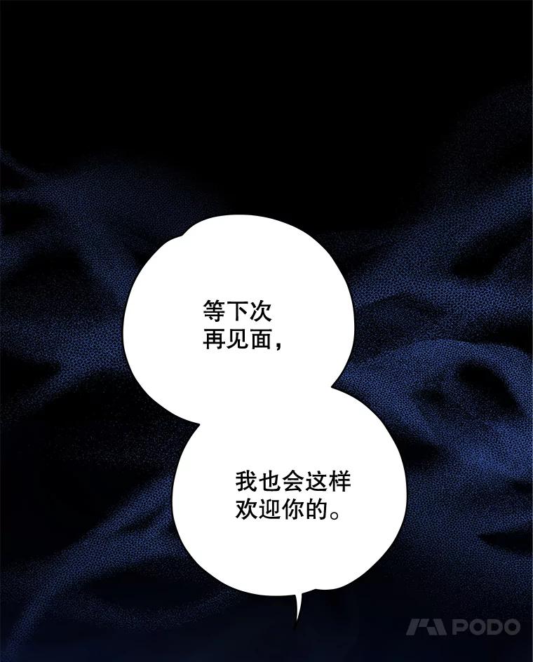 《伊格列特》49.重返卢瓦赫 第44页