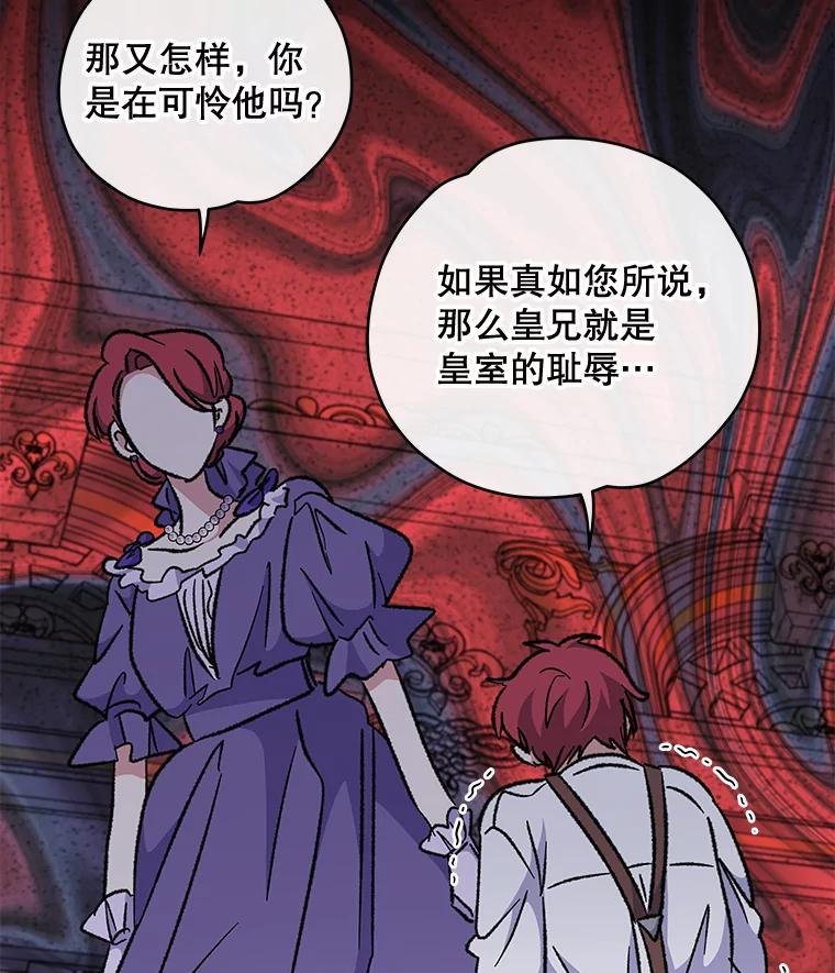 《伊格列特》49.重返卢瓦赫 第59页