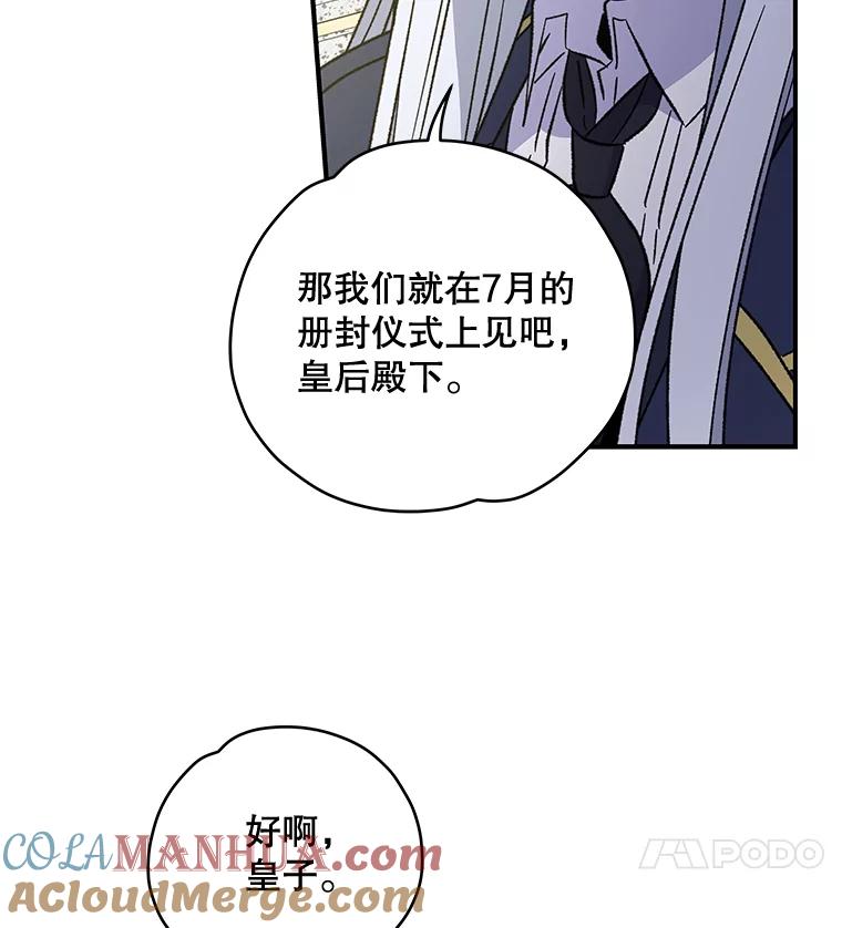 《伊格列特》49.重返卢瓦赫 第33页