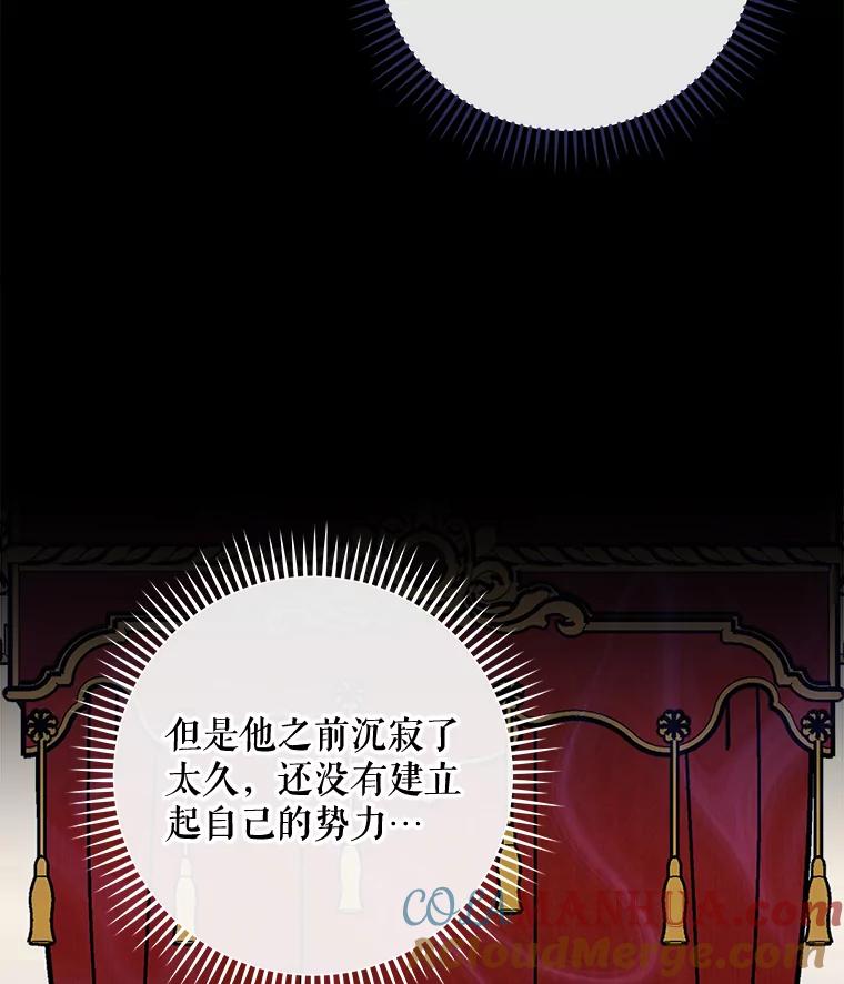 《伊格列特》49.重返卢瓦赫 第13页