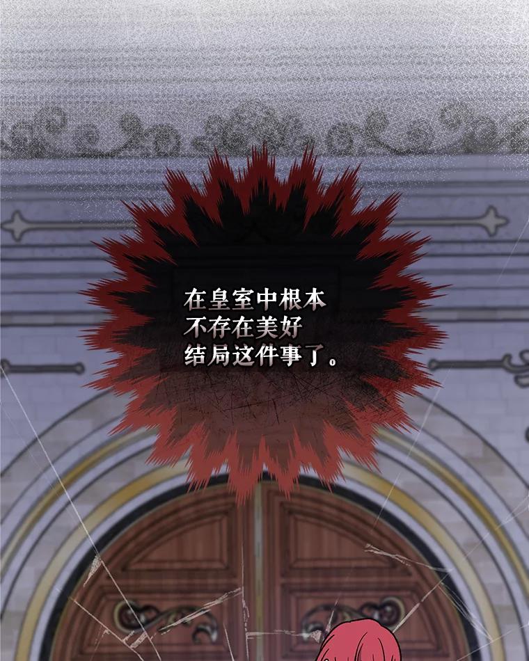 《伊格列特》49.重返卢瓦赫 第75页