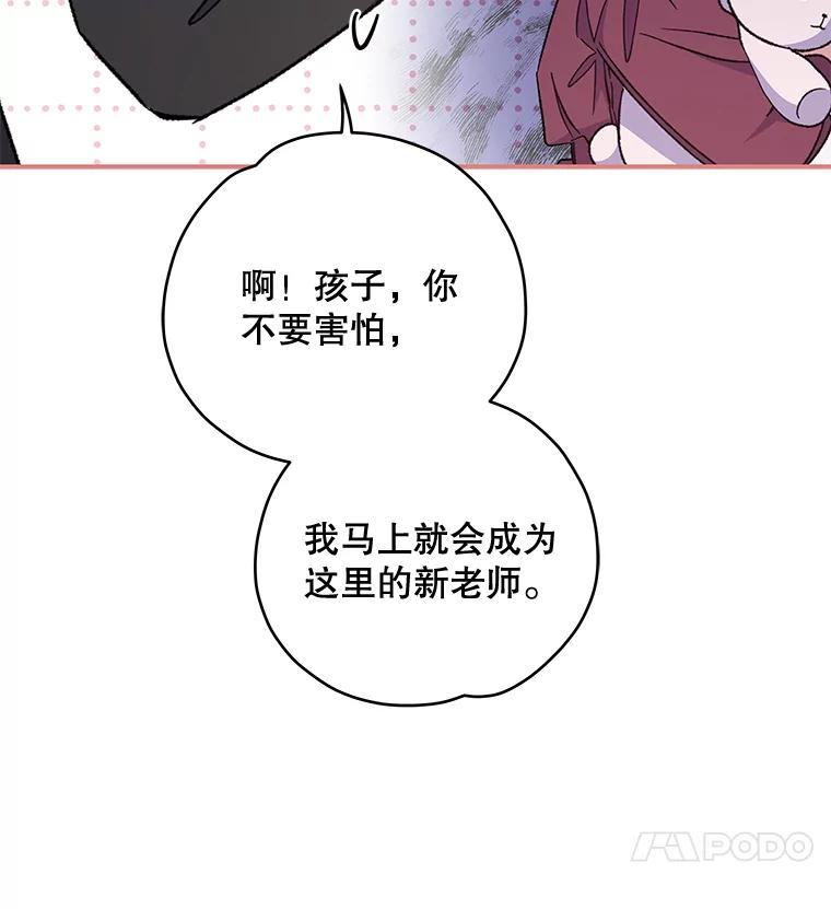 《伊格列特》49.重返卢瓦赫 第87页