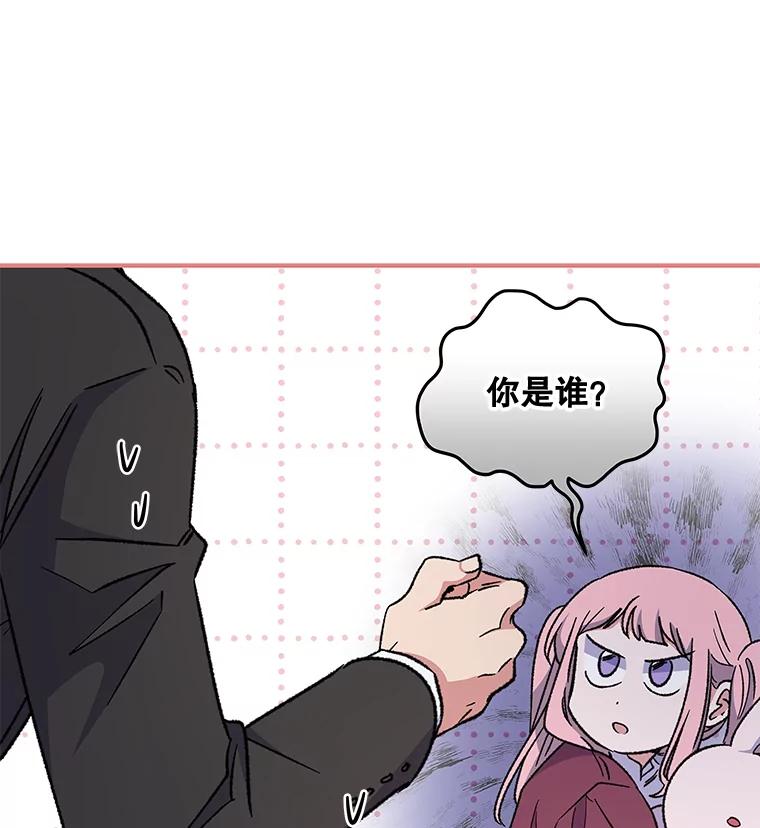 《伊格列特》49.重返卢瓦赫 第86页