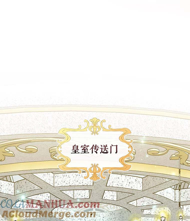 《伊格列特》49.重返卢瓦赫 第21页
