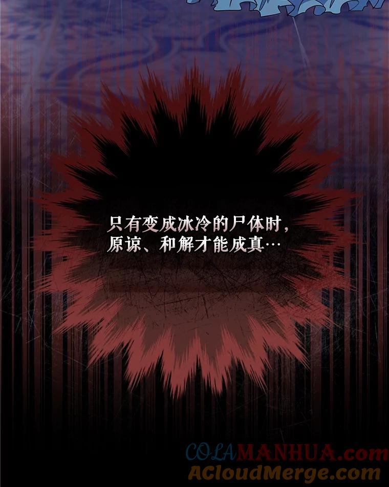 《伊格列特》49.重返卢瓦赫 第77页