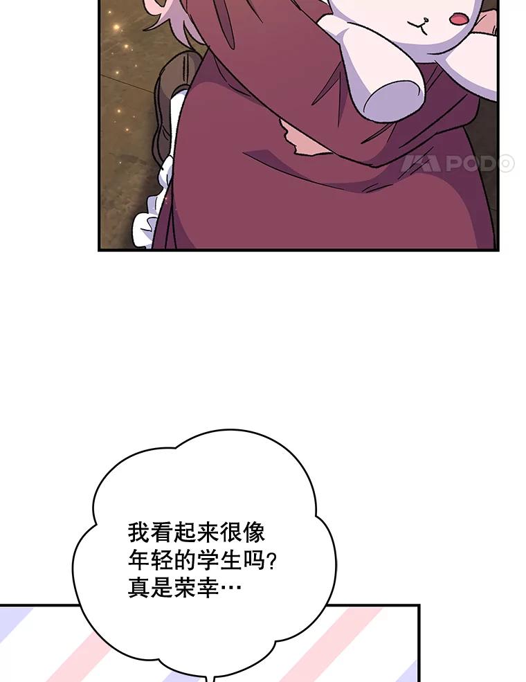 《伊格列特》49.重返卢瓦赫 第91页