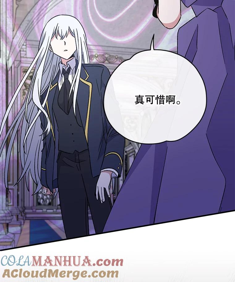 《伊格列特》49.重返卢瓦赫 第29页
