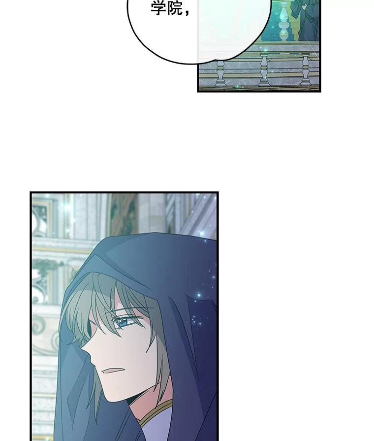 《伊格列特》49.重返卢瓦赫 第38页
