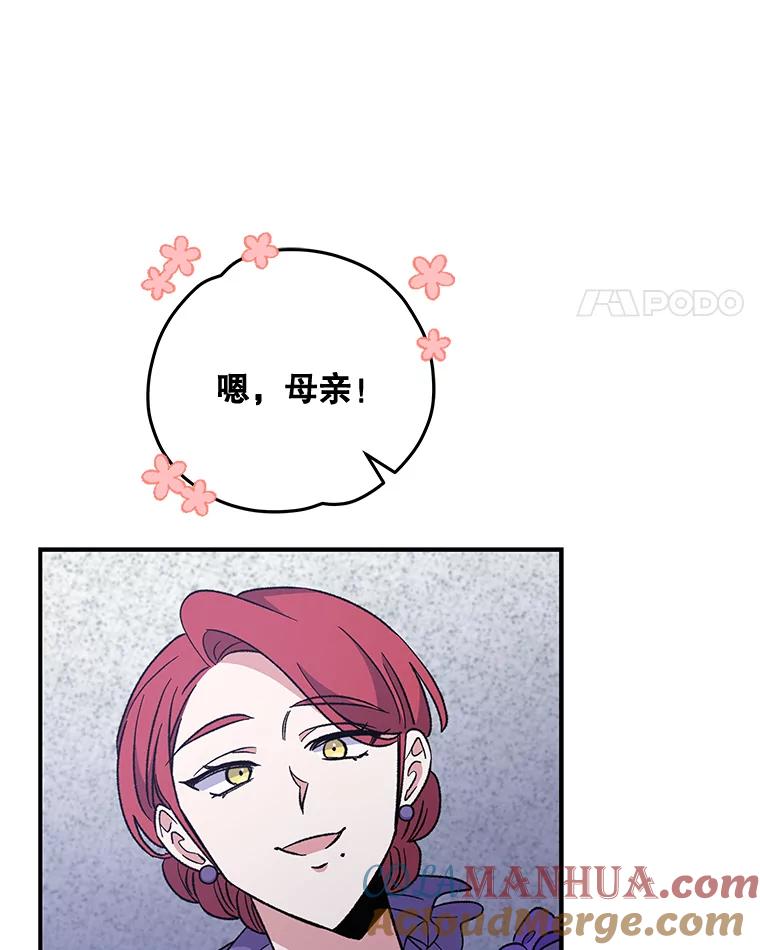 《伊格列特》49.重返卢瓦赫 第73页